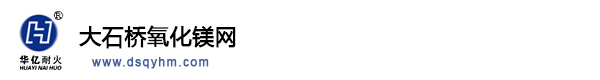 大石桥氧化镁网